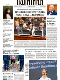 Politika - broj 40183, 17. okt 2025.