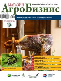 Agro Biznis - broj 179, 15. jan 2026.