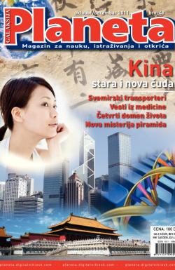 Planeta - broj 48, 1. okt 2011.
