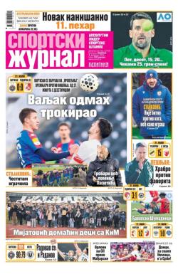 Žurnal - broj 12769, 1. feb 2026.