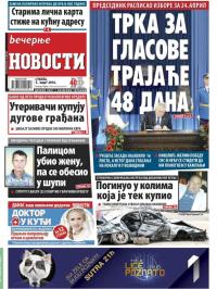 Večernje novosti - broj 1821, 5. mar 2016.