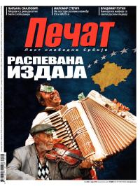 Pečat - broj 206, 2. mar 2012.