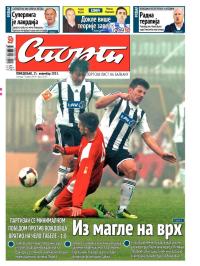 Sport - broj 20097, 25. nov 2013.