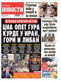 Večernje novosti - broj 5665, 7. mar 2026.