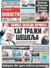 Večernje novosti - broj 1485, 31. mar 2015.