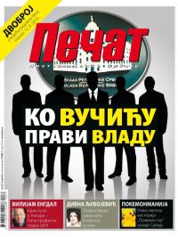 Pečat - broj 431, 29. jul 2016.