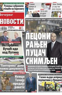 Večernje novosti - broj 2557, 23. mar 2017.