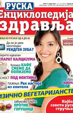 Ruska enciklopedija zdravlja - broj 6, 4. apr 2017.