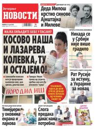 Večernje novosti - broj 4740, 30. jul 2023.