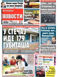 Večernje novosti - broj 1354, 18. nov 2014.