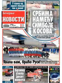 Večernje novosti - broj 1178, 27. maj 2014.