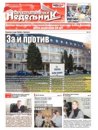 Nedeljne novine, B. Palanka - broj 121, 18. jan 2013.