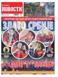 Večernje novosti - broj 5112, 13. avg 2024.