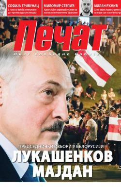 Pečat - broj 627, 14. avg 2020.
