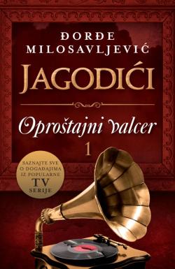 Jagodići - Oproštajni valcer 1 - Đorđe Milosavljević