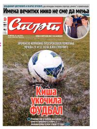 Sport - broj 20.259, 15. maj 2014.