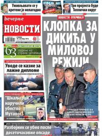 Večernje novosti - broj 2045, 18. okt 2016.