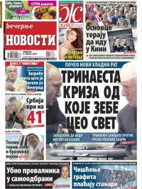 Večernje novosti - broj 2690, 6. avg 2017.