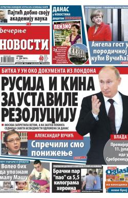 Večernje novosti - broj 1582, 8. jul 2015.