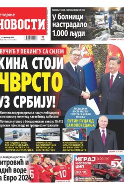 Večernje novosti - broj 4820, 18. okt 2023.
