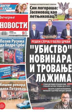 Večernje novosti - broj 2998, 16. jun 2018.