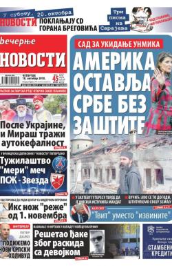 Večernje novosti - broj 3122, 18. okt 2018.