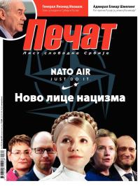 Pečat - broj 312, 28. mar 2014.
