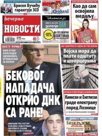 Večernje novosti - broj 1956, 20. jul 2016.