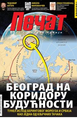 Pečat - broj 866, 24. okt 2025.