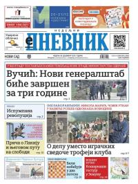 Dnevnik - broj 28303, 28. dec 2025.