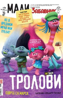 Mali Politikin Zabavnik - broj 138, 1. okt 2016.