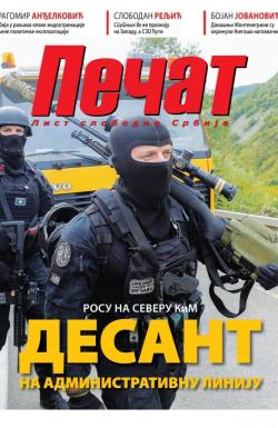 Pečat - broj 682, 24. sep 2021.