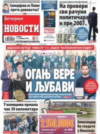 Večernje novosti - broj 3511, 11. feb 2020.