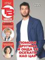 Večernje novosti - broj 5129, 30. avg 2024.