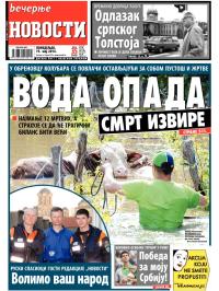 Večernje novosti - broj 1170, 19. maj 2014.