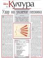 Večernje novosti - broj 1903, 28. maj 2016.