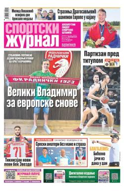 Žurnal - broj 12551, 23. jun 2025.
