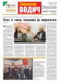 Danas - broj 7696, 25. okt 2018.