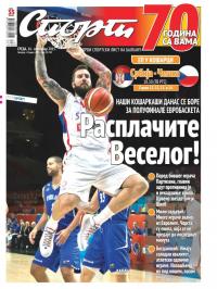 Sport - broj 20740, 16. sep 2015.
