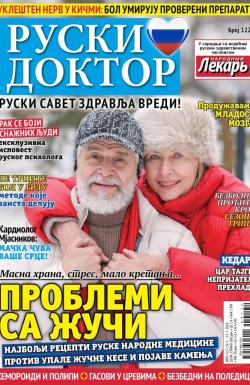 Ruski doktor SRB - broj 122, 16. jan 2026.
