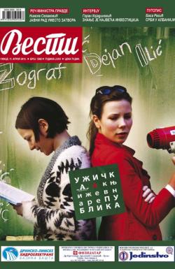 Vesti, Užice - broj 3382, 11. apr 2014.