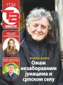 Večernje novosti - broj 5339, 4. apr 2025.