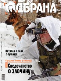 Odbrana - broj 227, 1. mar 2015.