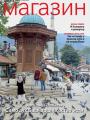 Politika - broj 39832, 20. okt 2024.