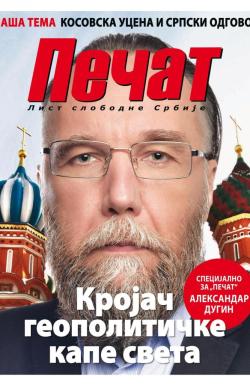 Pečat - broj 441, 14. okt 2016.