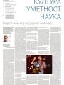 Politika - broj 40100, 26. jul 2025.