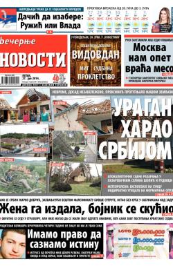 Večernje novosti - broj 1209, 27. jun 2014.