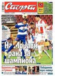 Sport - broj 20.396, 29. sep 2014.