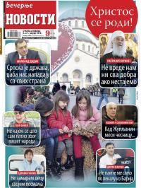 Večernje novosti - broj 2841, 6. jan 2018.
