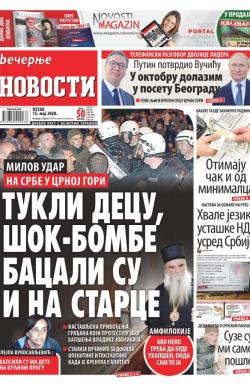 Večernje novosti - broj 3593, 15. maj 2020.